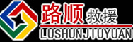 来宾道路救援