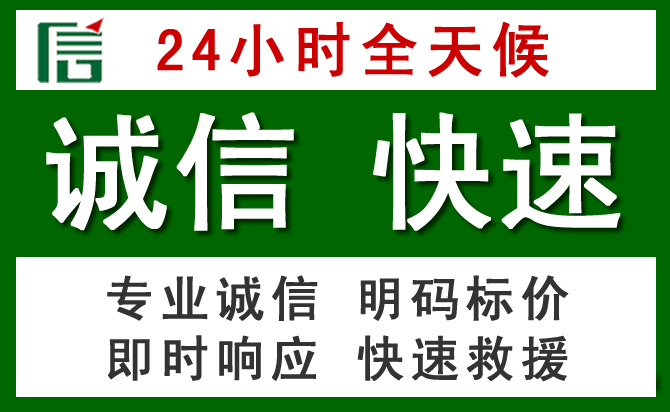 来宾道路救援 来宾汽车救援