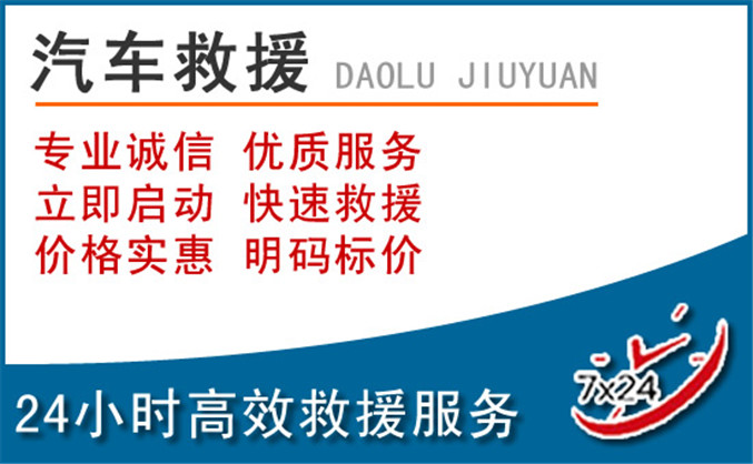 来宾汽车救援 来宾汽车救援